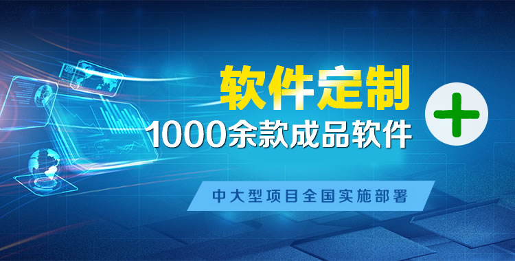 湘阴管理系统软件软件开发